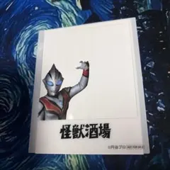 イーヴィルティガ　怪獣酒場 フォトカード