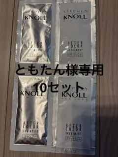 ともたん様専用
