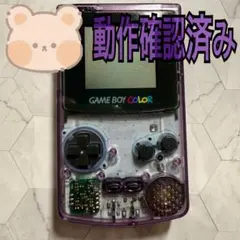 ゲームボーイカラー　本体　クリアパープル　Nintendo RT