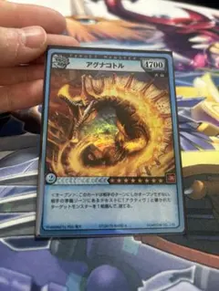 モンスターハンター ハンティングカード アグナコトル