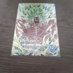 ドラゴンボールスーパーダイバーズ　sdv8-sec2　ブロリーBR