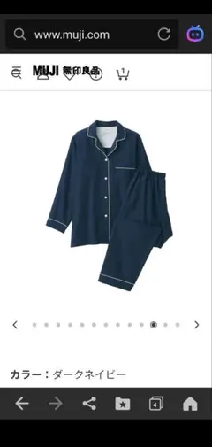 無印良品 パジャマ