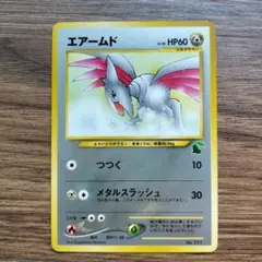 ポケモンカード エアームド
