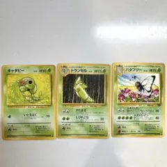 2026年最新】キャタピーの人気アイテム - メルカリ