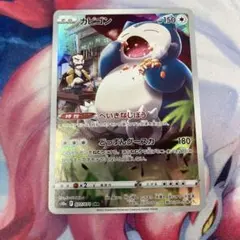 ポケモンカード カビゴン CHR s10a 077/071 ダークファンアズマ - メルカリ