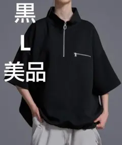 【Loose/ルース】ドレープハイポンチギミックハーフジップTシャツ ブラック