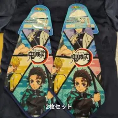 鬼滅の刃ループ付きタオル2枚セット（新品　未使用）