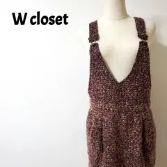 ダブルクローゼット　W closet　ジャンパースカート　サロペット