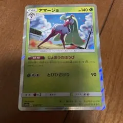 アマージョ　じょうおうのほうび　エクストラ　ポケカ　ポケモンカード　ポケモン 2のサムネイル