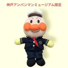 神戸アンパンマンミュージアム限定 アンパンマン ぬいぐるみ 海軍