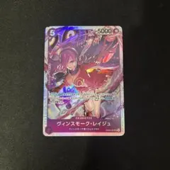 ワンピースカード ヴィンスモーク・レイジュ sr