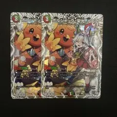 メルカリ便　ボルシャック・栄光・ルピア　キャラプレミアムトレジャー　4枚セット ボルシャック栄光ルピア キャラプレミアムトレジャー 4枚 - メルカリ