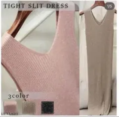 タイトスリットワンピース ラメ ドレス ブラック ピンク ベージュ