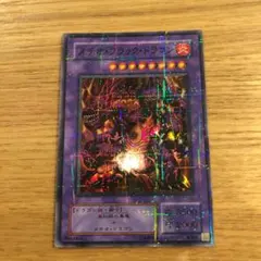 遊戯王 メテオ・ブラック・ドラゴン パラレル