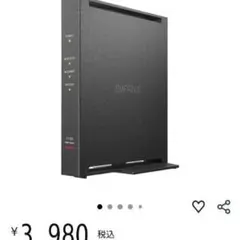 新古品 Amazon限定 無線 WiFi ルーター 定価3980円 送料込み
