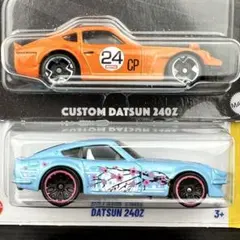 ホットウィール　ミニカー　ダットサン240Z 2台セット