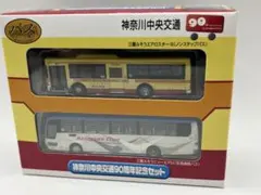バスコレ 神奈川中央交通オリジナルセットⅤ - メルカリ