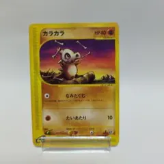 1ED カラカラ ● 拡張パック第2弾 地図にない町 050/092 カラカラ ○ 拡張パック第2弾 地図にない町 050/092 - メルカリ