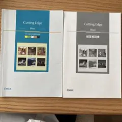 Cutting Edge Blue + 解説書