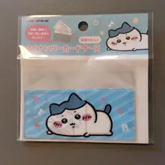 マイナンバーカードケース キャラクターグッズ