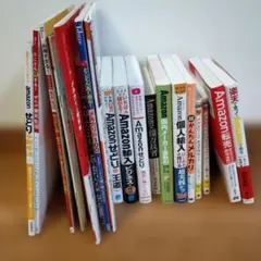 ビジネス関連本20冊セット （Amazon 楽天 メルカリ せどり 転売）
