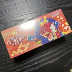 新品未開封 シュリンク付き ポケモンセンター ヒロシマ スペシャルBOX