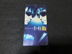 2025年最新】b'z さまよえる蒼い弾丸の人気アイテム - メルカリ