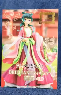 2025年最新】薬屋のひとりごとフィギュアの人気アイテム - メルカリ