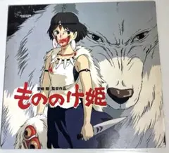 もののけ姫 映画パンフレット　映画　ジブリ
