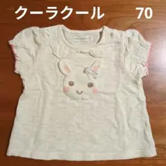 クーラクール うさぎ 半袖トップス 70のサムネイル