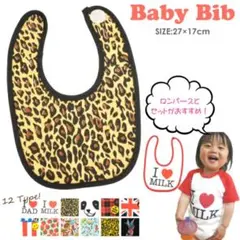 12枚セット　ベビー　ビブ　スタイ　涎掛け　赤ちゃん　ファッション　アメリカン