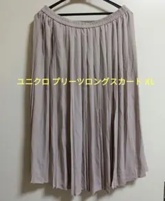 ユニクロ プリーツロングスカート XL