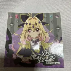 匿名配送 名探偵プリキュア プリティストア特典 ステッカー アルカナシャドウ