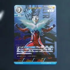 ウルトラマンカードゲーム・BP04-014「ウルトラマンオメガ」SP - メルカリ
