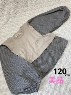 チュニック　120 女児　バルーン袖　ベスト　重ね着服　長袖【美品】
