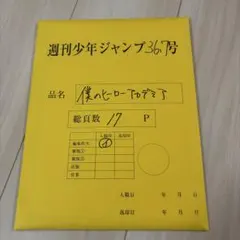 僕のヒーローアカデミア 最終話 原画