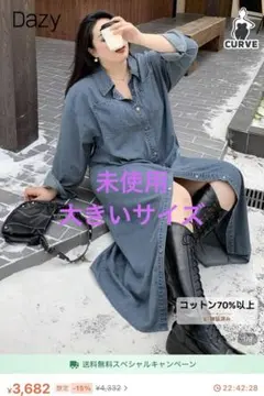 【未使用】ロングデニムワンピース 大きいサイズ