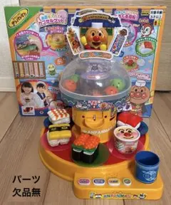 アンパンマン　たのしい回転ずしDX アンパンマン回転寿司