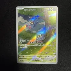 ポケモンカード モンジャラ AR 178/165 151 - メルカリ