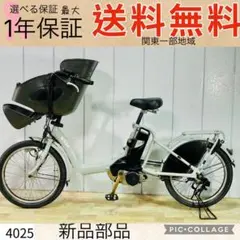 4025ブリヂストン13.2アンペア 20インチ子供乗せ電動アシスト自転車