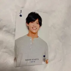 トランプカード　菅田琳寧