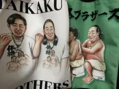 体格ブラザーズ トートバッグ 2種セット 体格ブラザーズプラチナムザッカトートバッグ グリーン・ホワイト 2点