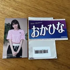 乃木坂46 真夏の全国ツアー2024 個別ランダムステッカー　岡本姫奈
