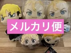 東京リベンジャーズ　ぬいぐるみ 5点　まとめ売り