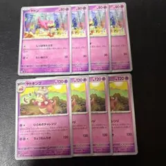 ヤドキング ひらめきチャレンジ ヤドン 各4枚セット 4　ヤドキング１枚傷あり