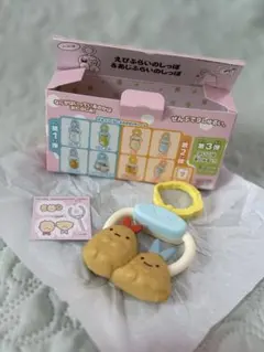 マクドナルド☆ すみっコぐらし ・ぶらさがりチャーム えびふらいのしっぽ