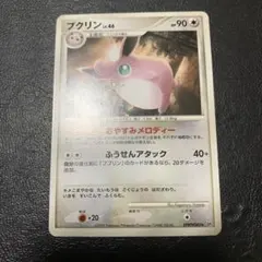 ポケモンカード プクリン LV.46 DP4