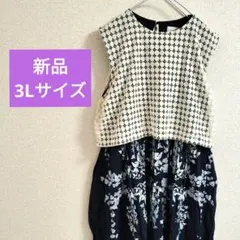 みつき様 リクエスト 2点 まとめ商品