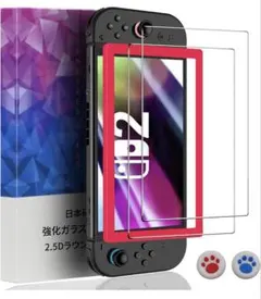 Nintendo Switch 2 強化ガラス保護フィルム 2枚セット