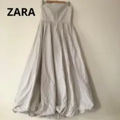 ZARA ベージュ チューブトップ　ロングワンピース　バルーンスカート　コットン
